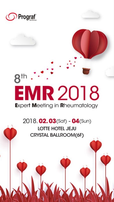 EMR 2018 PC 용