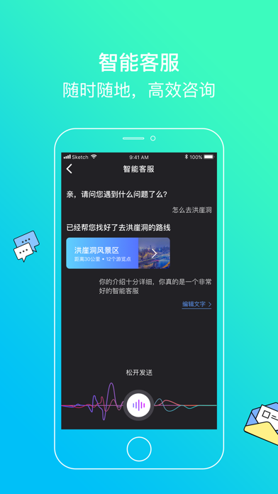 爱重庆 - 重庆旅游首选 screenshot 3