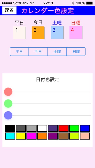 My勤務カレンダーのスクリーンショット3 My勤務カレンダーのスクリーンショット3