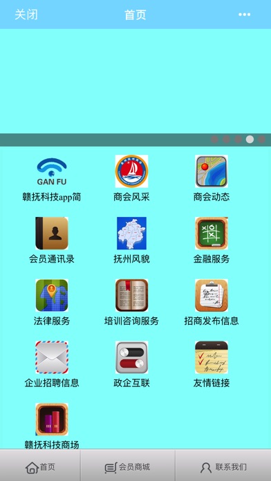 赣抚科技 screenshot 2
