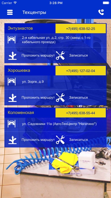 Плеяда screenshot 2