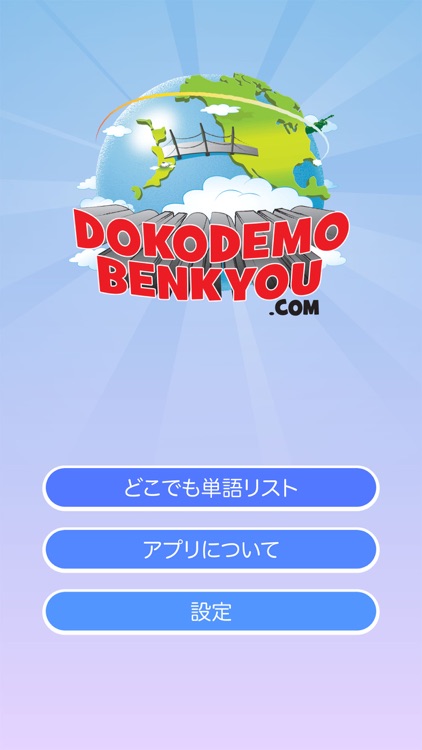 Dokodemo Benkyou