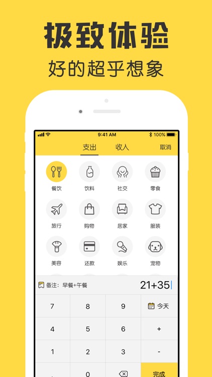 鲨鱼记账本-城市理财圈子必备工具软件 screenshot-3