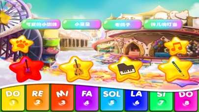 天天弹钢琴 - 宝宝学钢琴音乐节奏游戏 screenshot 2