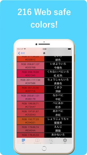 J.E.W Color dictionary(圖4)-速報App