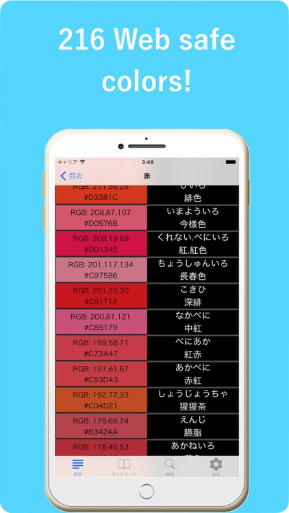 J.E.W Color dictionary screenshot-3