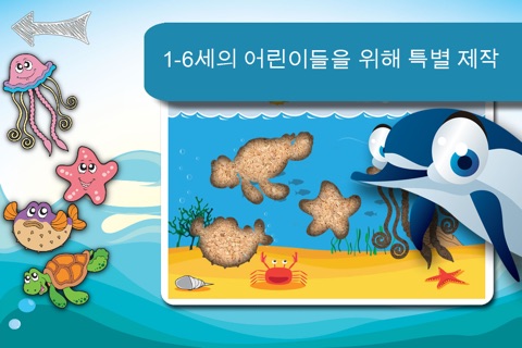 Sealife Cartoon Jigsaw Puzzle screenshot 2