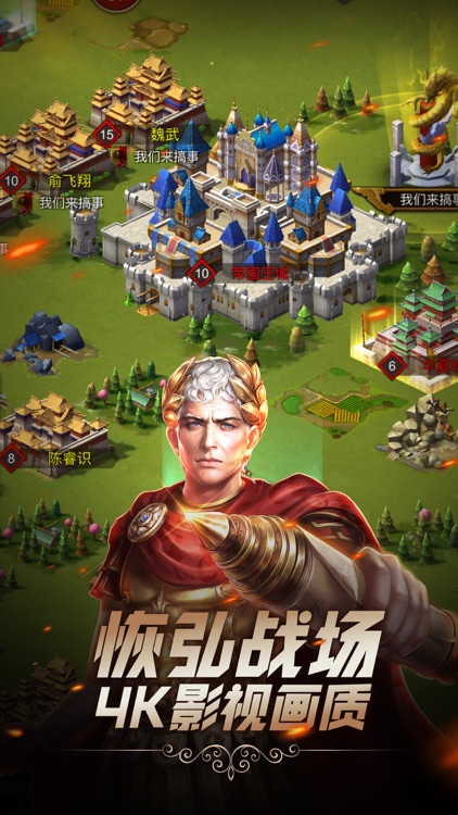 文明与征服-全球国战巅峰策略手游