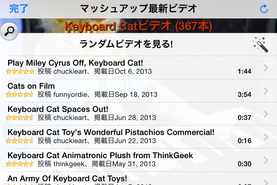 Play Him Off, Keyboard Cat! screenshot 2