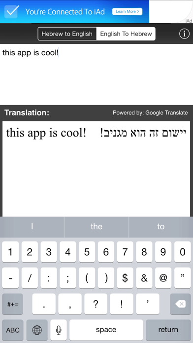 Hebrew/English Translator - עברית / אנגלית תרגום Screenshot 2