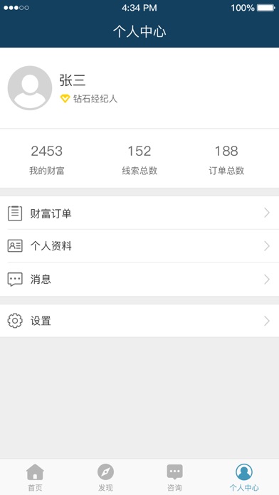中安智车 screenshot 4