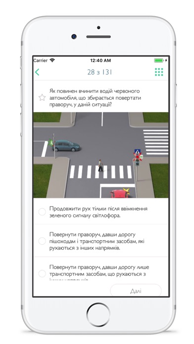 ПДР України - Екзамен 2017 screenshot 4