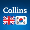Collins English<>Korean