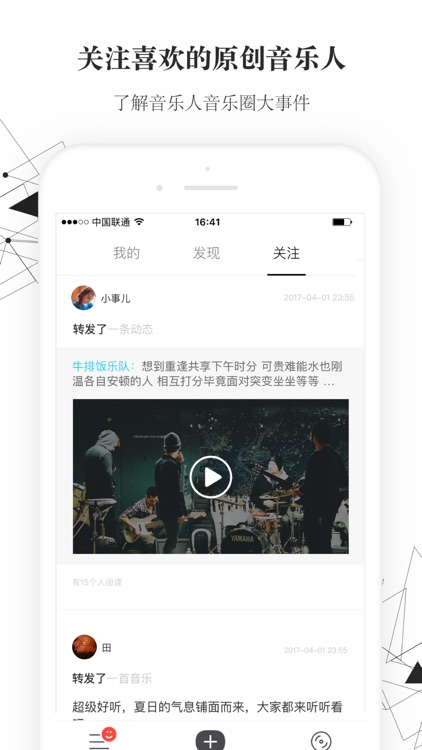 小样儿DEMO—音乐人创作交流社区