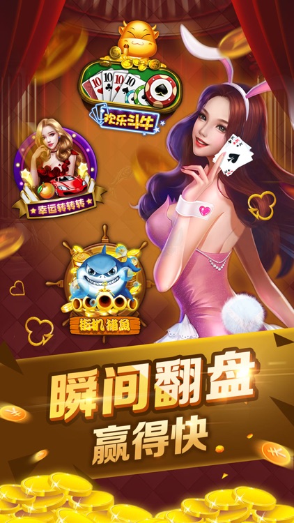 街机捕鱼电玩城—打鱼高手总动员的欢乐捕鱼游戏