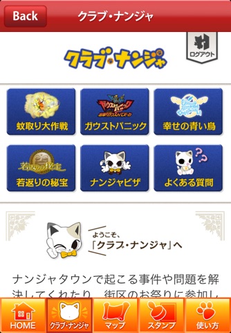 ナンジャアプリ screenshot 4