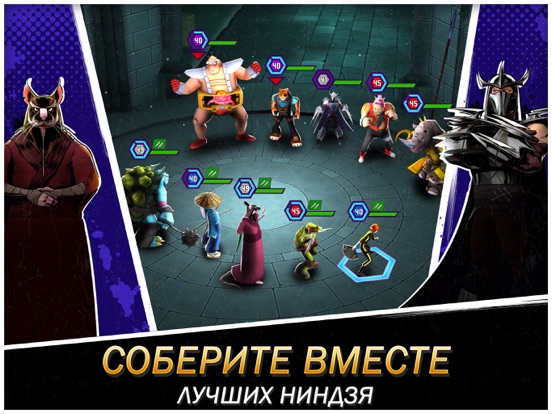 Черепашки-Ниндзя: Легенды на iPad