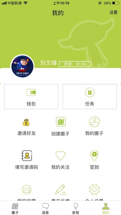 趣呀 screenshot-3