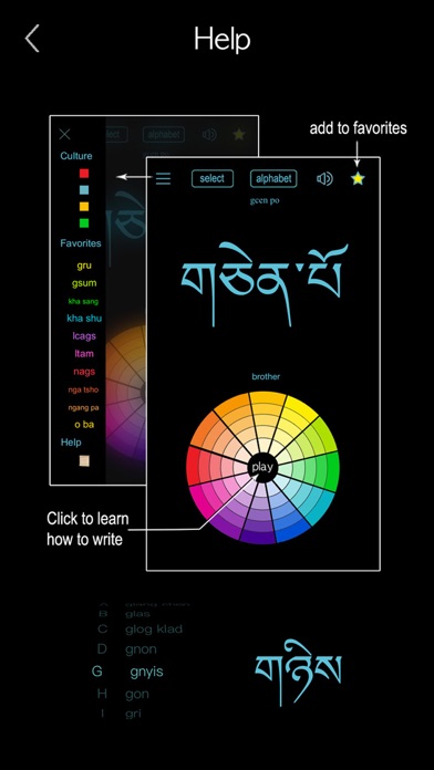 Learn Tibetan Handwriting ! Screenshot 8