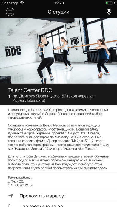 Talent Center DDC screenshot 2