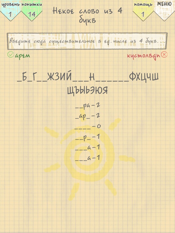 Скачать Некое слово