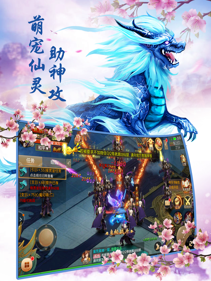 蜀山剑侠缘-御剑修仙飞升动作手游