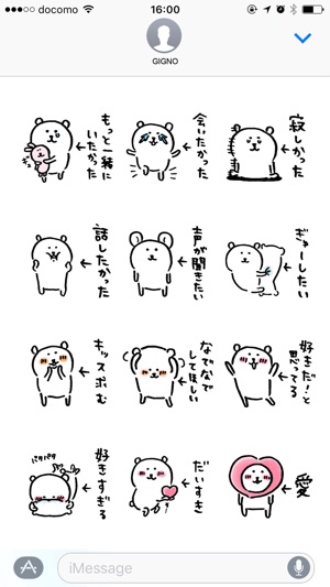 自分ツッコミくま らぶ をapp Storeで