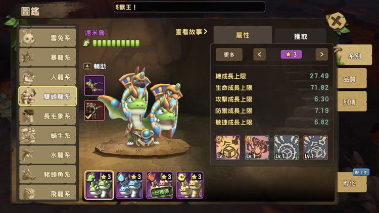 石器時代M screenshot-5