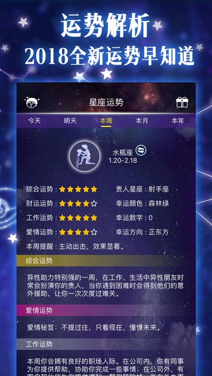星座运势—十二星座爱情塔罗牌占卜