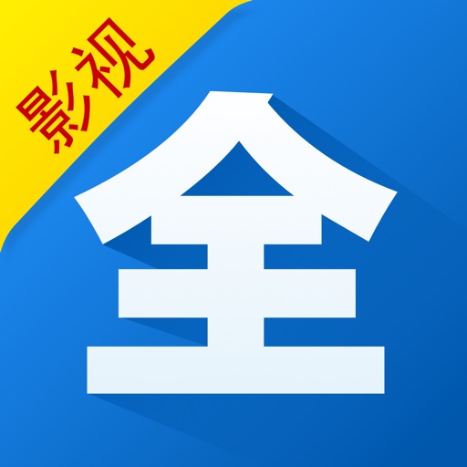 影视大全-寒假追剧必备