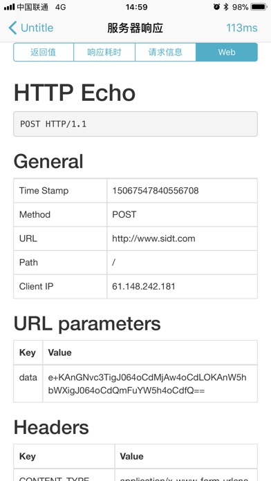 SIDT - HTTP Request screenshot 4