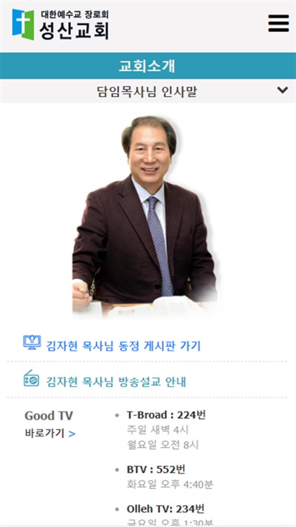 성산교회 홈페이지