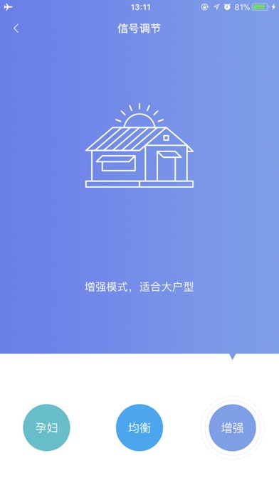 三点安全管家 screenshot 3