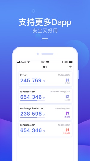 CoinU(圖4)-速報App