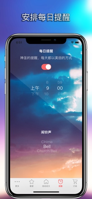 每日 聖經 : 圣洁 圣经 奉献 - 耶稣 圣经软件(圖3)-速報App