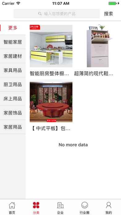 中国家居产业网 screenshot 2