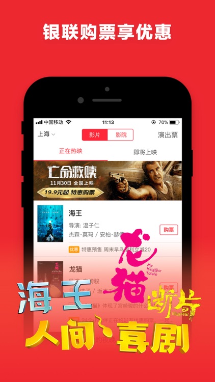 咪咕影院-看大片在线选座购票