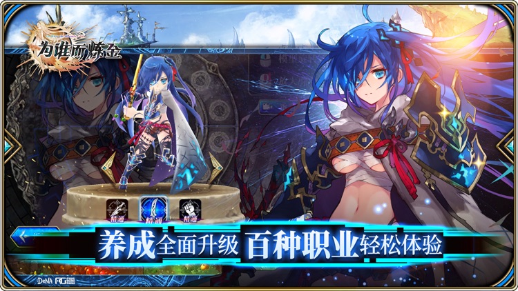 为谁而炼金:战棋天下 screenshot-5