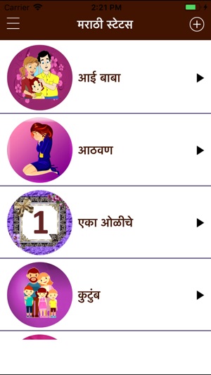 Marathi Status Shayari Jokes(圖3)-速報App