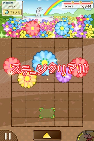ぐんぺい 花のカーニバル screenshot 2