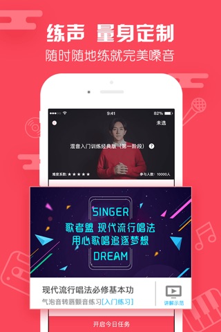 歌者盟-K歌教学唱歌软件 screenshot 2