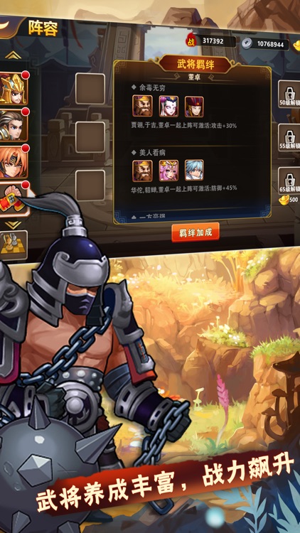 三国卡牌战将ol策略争霸手游 screenshot-3