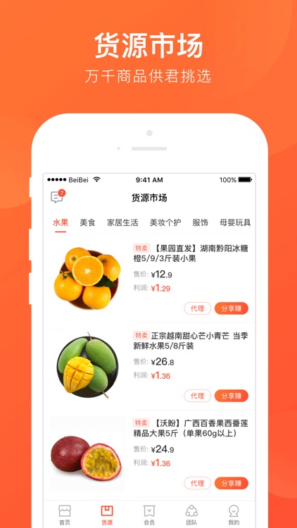 有店-让开店更简单