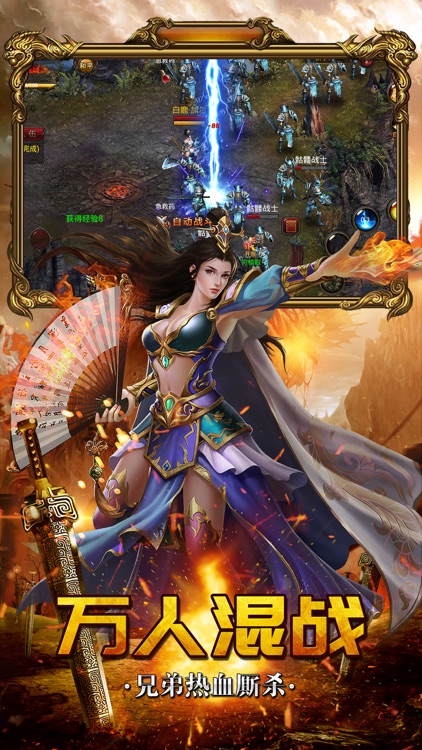 绿色传奇单机版-重装上阵 screenshot-4