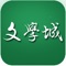 文学城(www