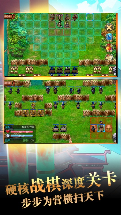 战棋三国志-释放智慧之城 screenshot-4