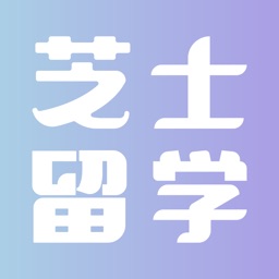 芝士留学老师端