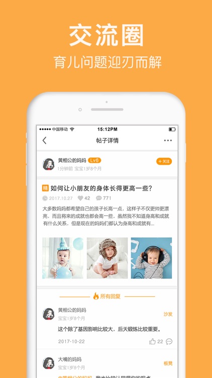 童肴—辅食菜谱大全