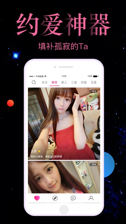 夜城交友-同城美女一对一交友约会