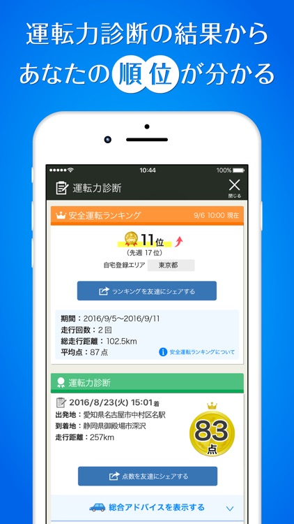 Yahoo!カーナビ screenshot-3